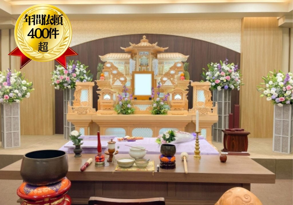 大阪　神戸　選べる格安家族葬　