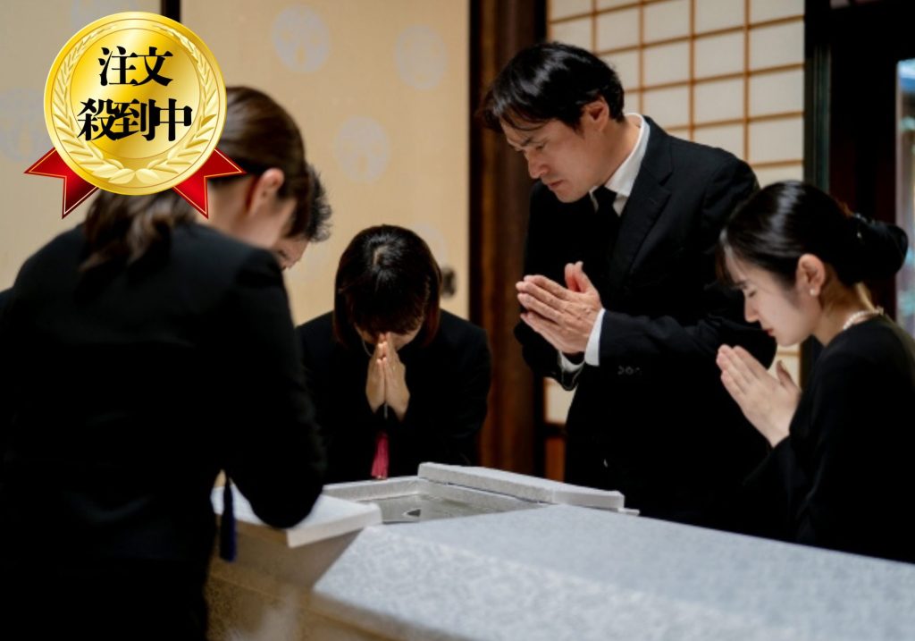 セルフ葬　格安