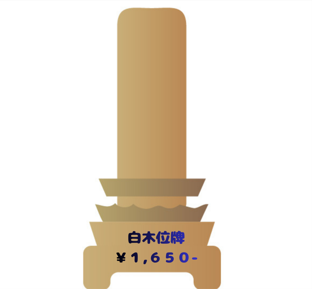 格安　家族葬　セルフ葬儀　お坊さん紹介　派遣