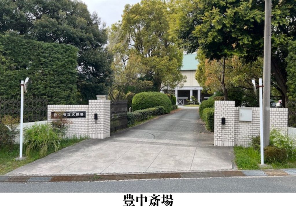 豊中市　格安　家族葬　葬儀事例