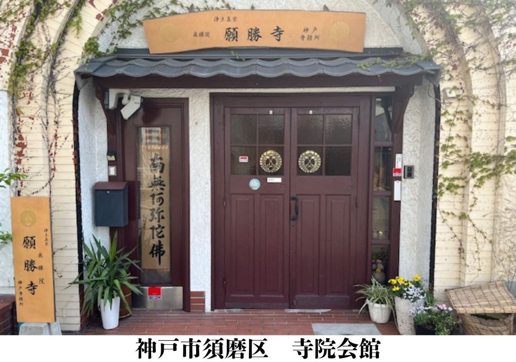 神戸市須磨区　格安　葬儀　家族葬　施行事例