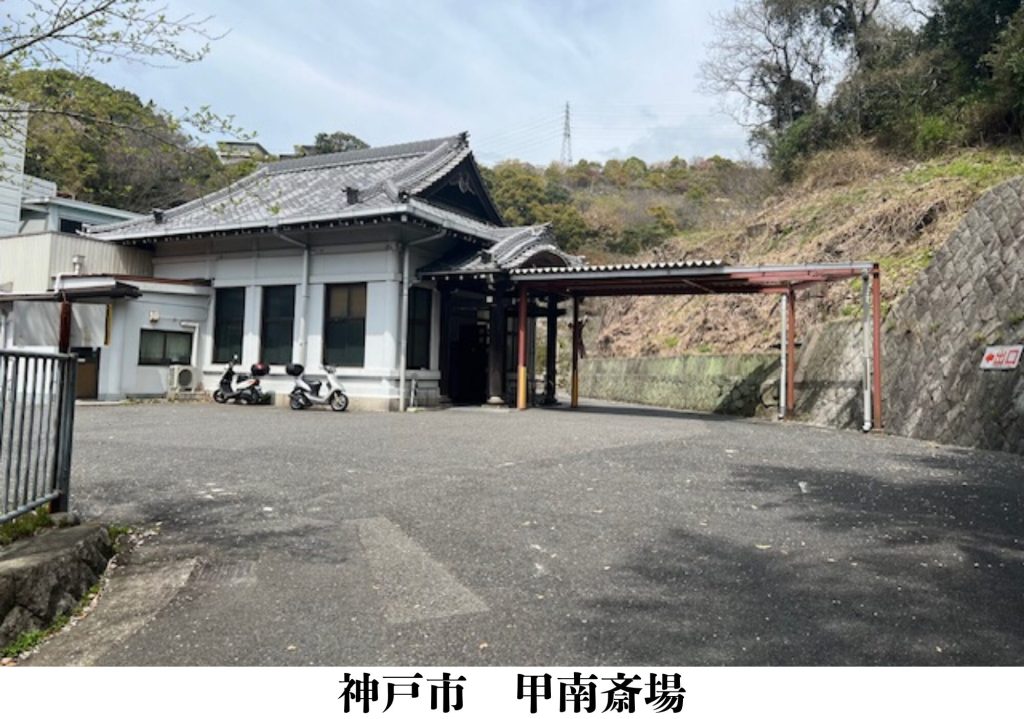 神戸市　格安　葬儀　家族葬　施行事例
