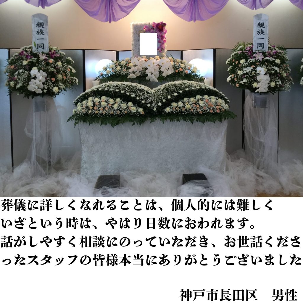 大阪市、神戸市、お坊さん紹介　格安　家族葬