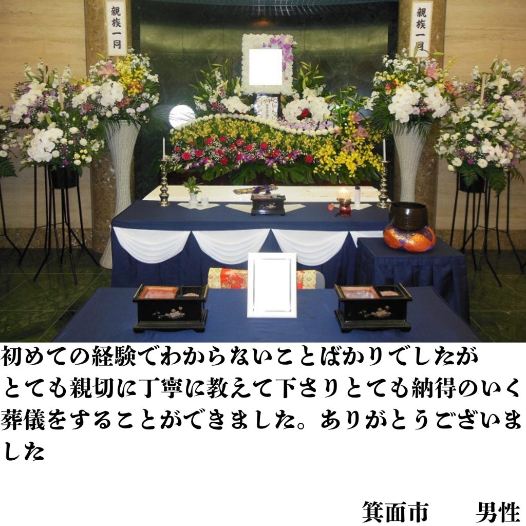 大阪市、神戸市、お坊さん紹介　格安　家族葬