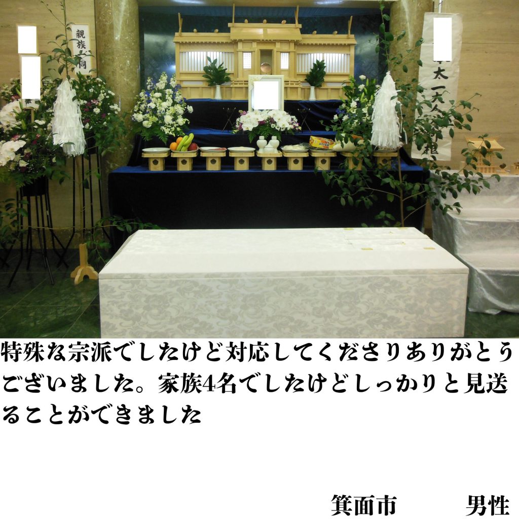 大阪市、神戸市、お坊さん紹介　格安　家族葬