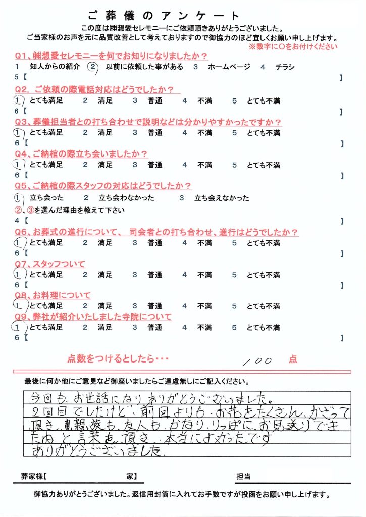 大阪　神戸　お坊さん紹介　格安　定額　お布施