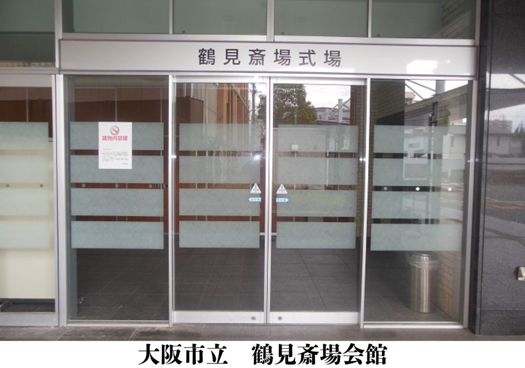 大阪市　格安　家族葬　葬儀事例