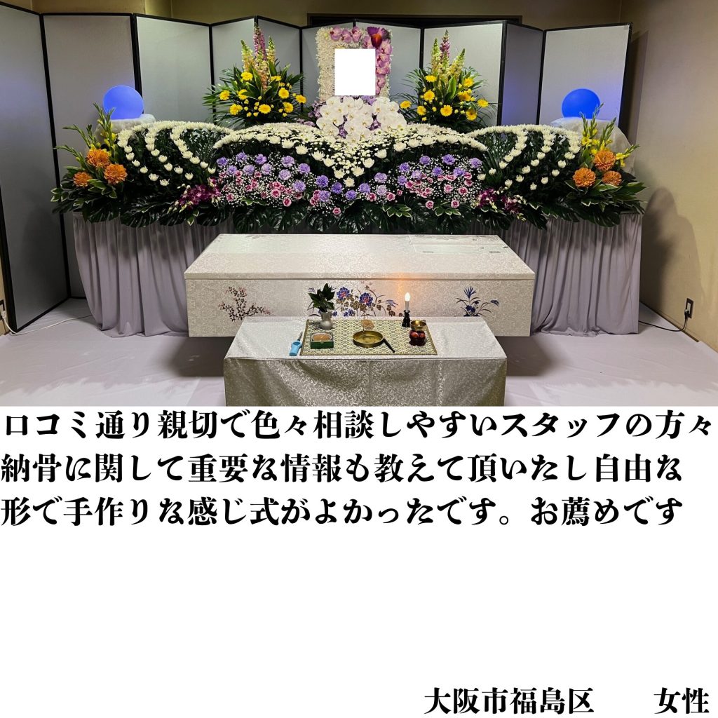 大阪市、神戸市、お坊さん紹介　格安　家族葬