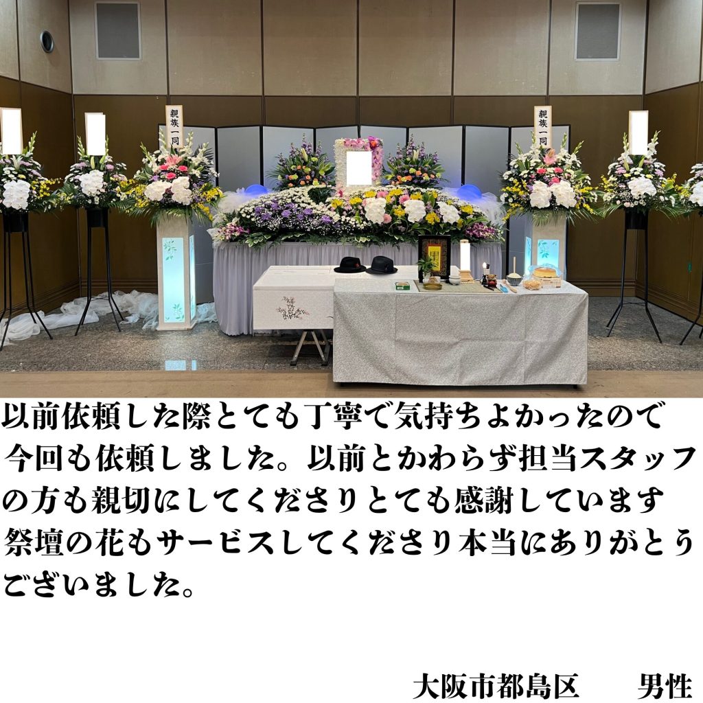 大阪市、神戸市、お坊さん紹介　格安　家族葬