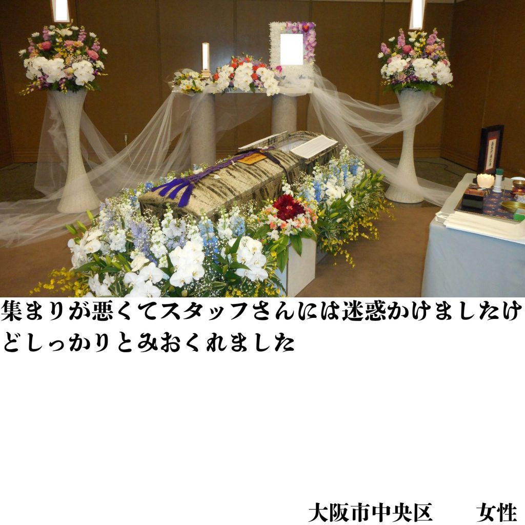 大阪市、神戸市、お坊さん紹介　格安　家族葬