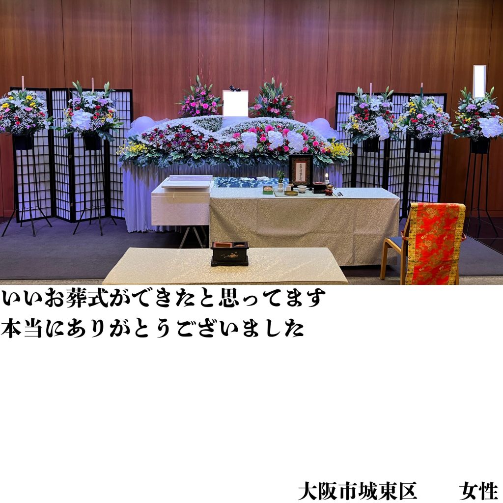 大阪市、神戸市、お坊さん紹介　格安　家族葬