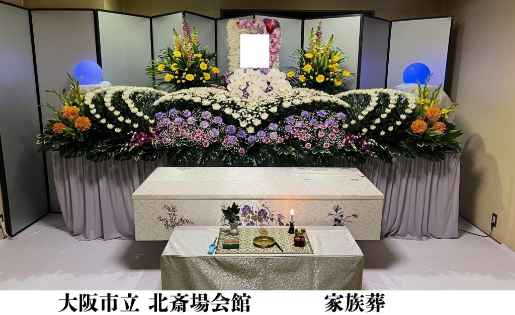 大阪市　格安　葬儀　家族葬　施行事例