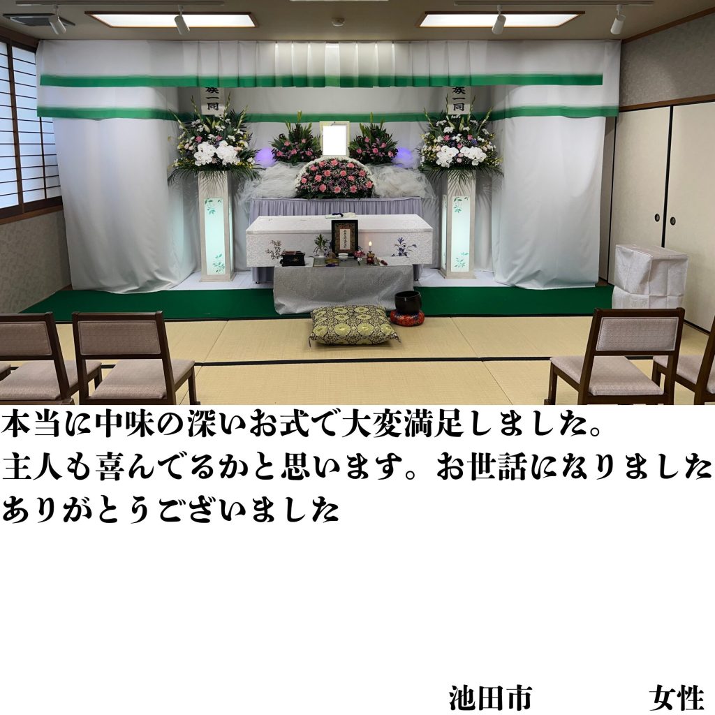 大阪市、神戸市、お坊さん紹介　格安　家族葬