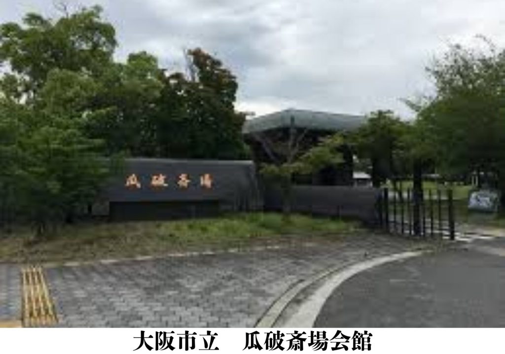 大阪市　格安　家族葬　葬儀事例