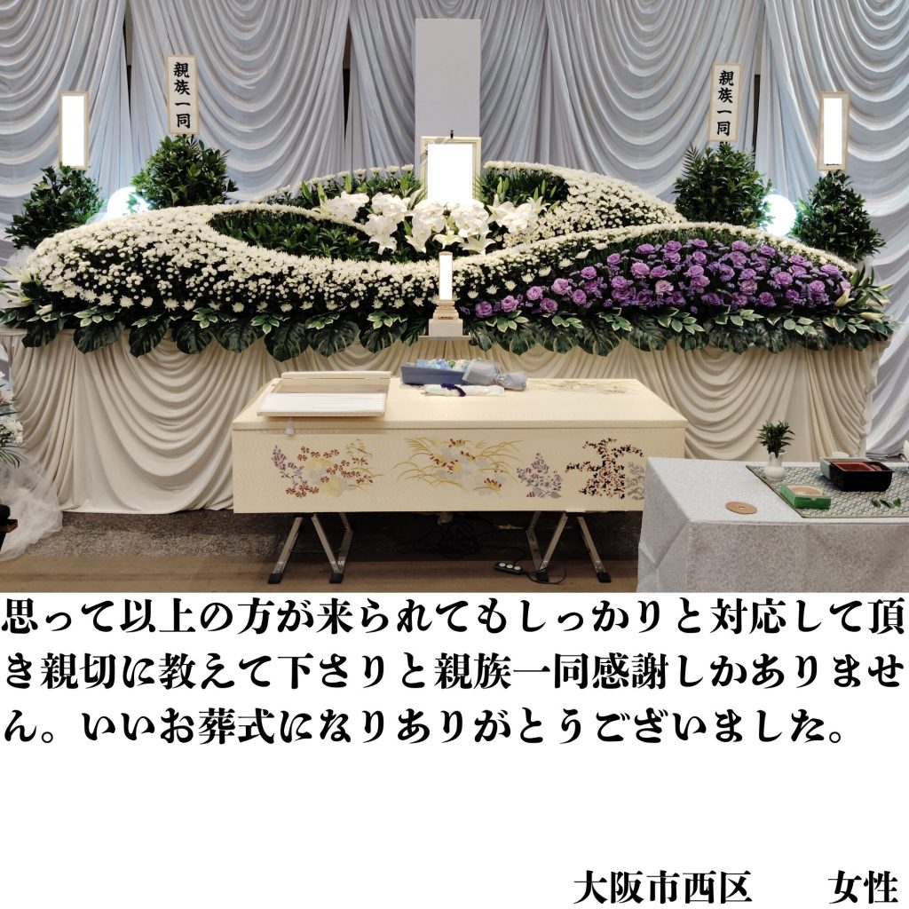 大阪市、神戸市、お坊さん紹介　格安　家族葬