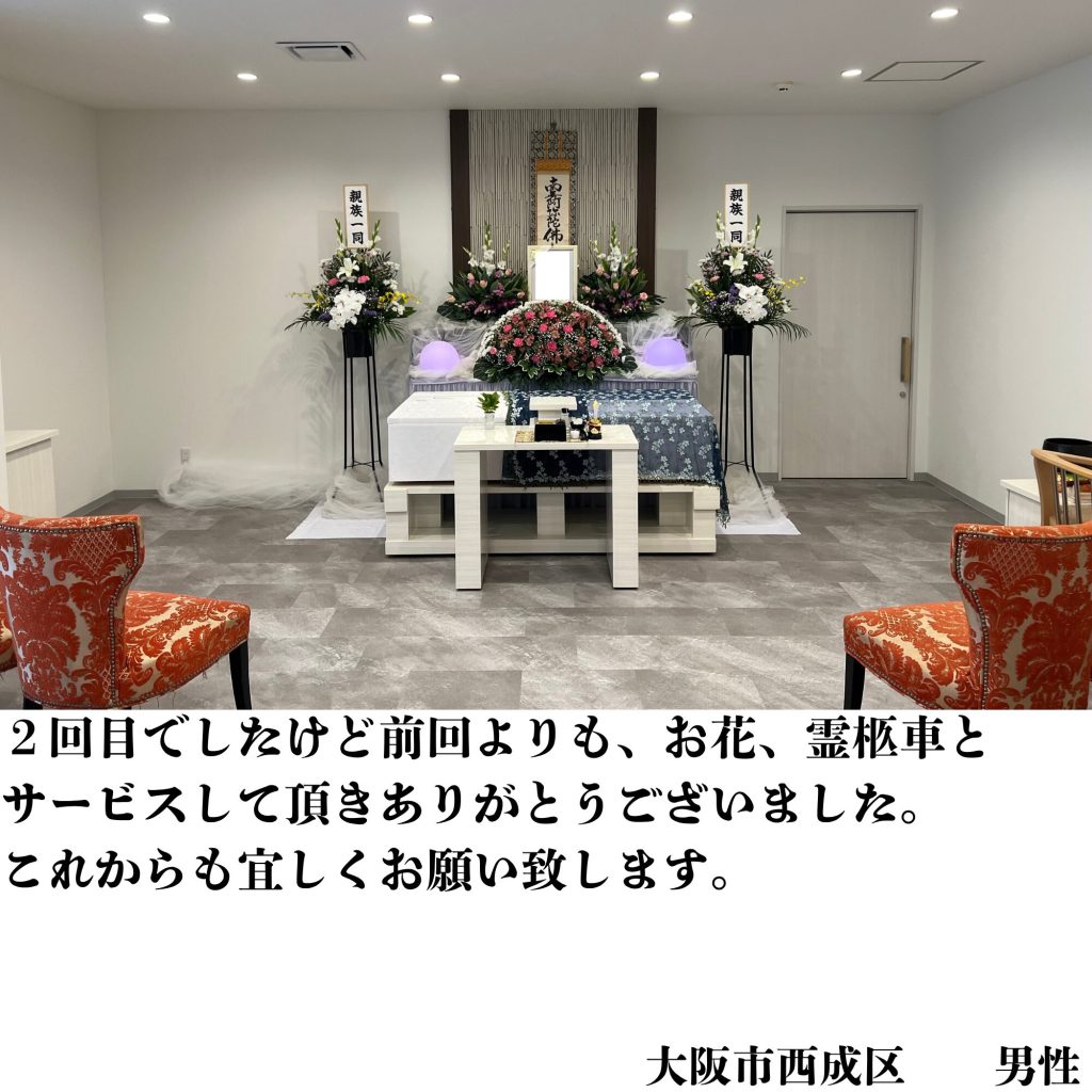 大阪市、神戸市、お坊さん紹介　格安　家族葬
