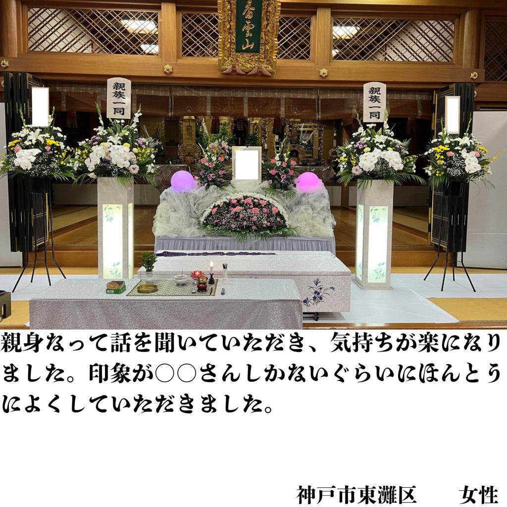 大阪市、神戸市、お坊さん紹介　格安　家族葬