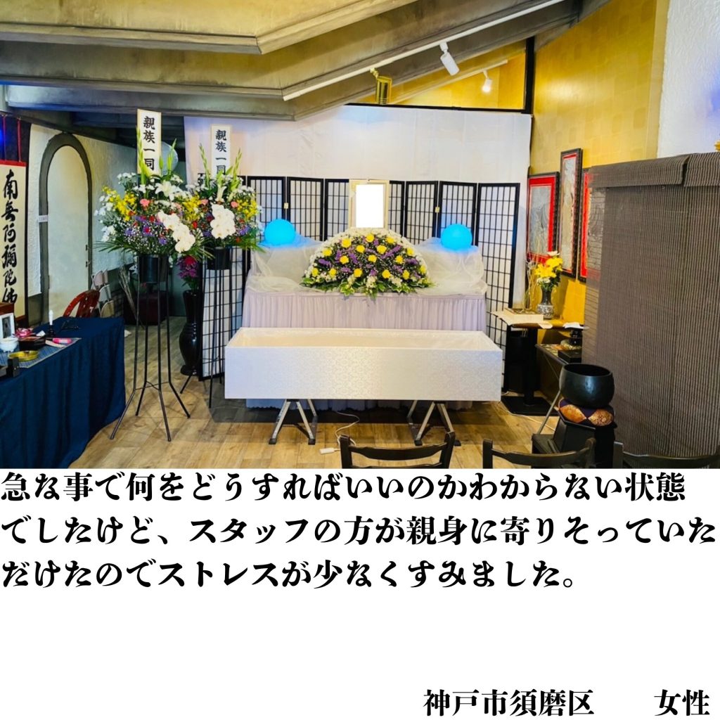 大阪市、神戸市、お坊さん紹介　格安　家族葬