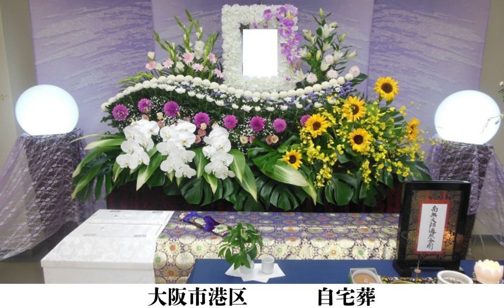 大阪市　格安　家族葬　葬儀事例