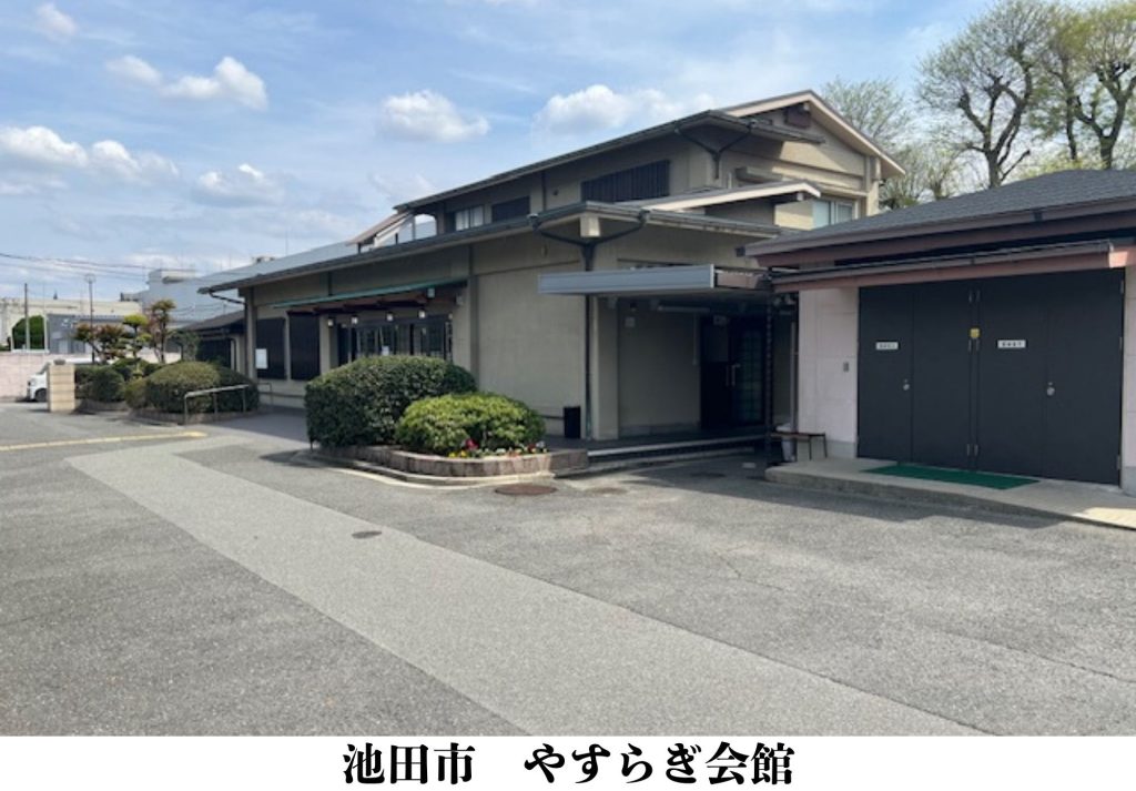 池田市　格安　家族葬　葬儀事例