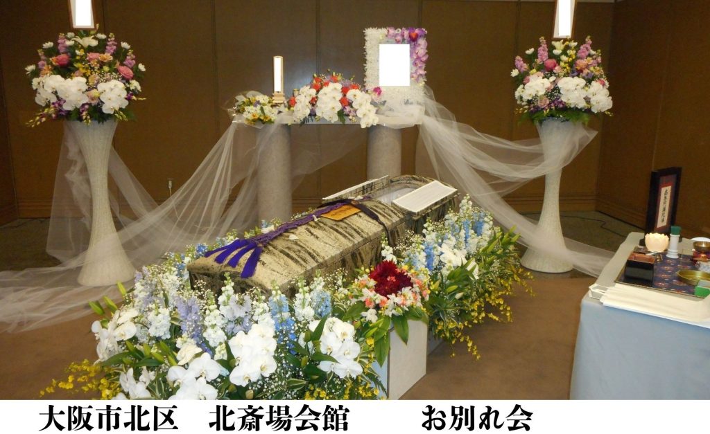 大阪市　格安　家族葬　葬儀事例
