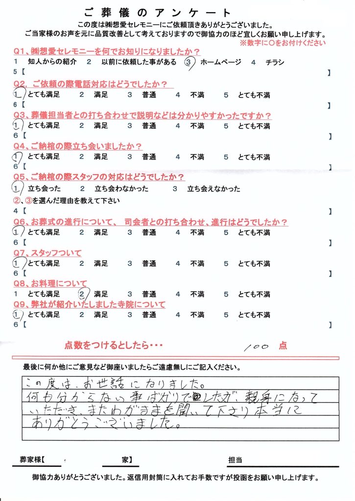 大阪　神戸　お坊さん紹介　格安　定額　お布施