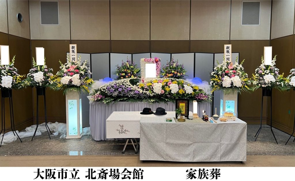 大阪市　格安　葬儀　家族葬　施行事例