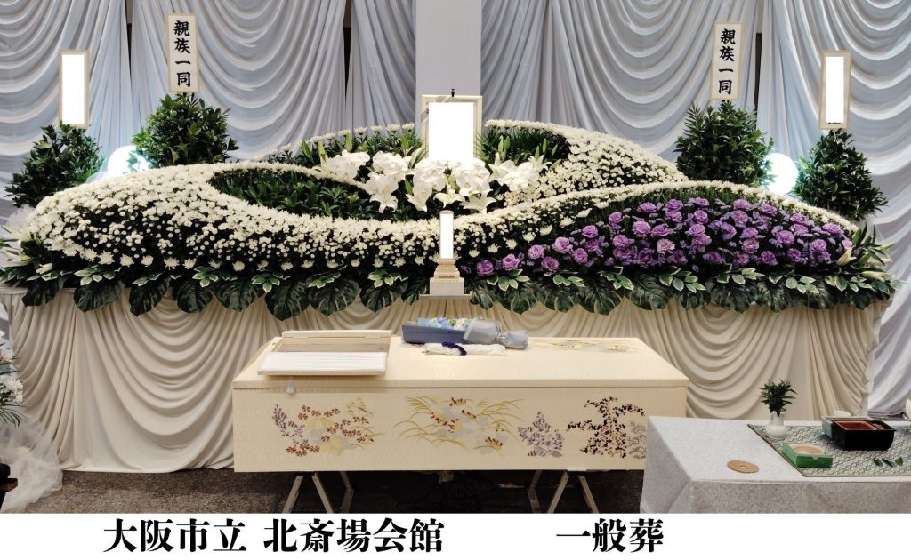 大阪市　格安　葬儀　家族葬　施行事例