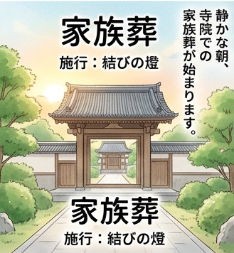 神戸市須磨区 格安 寺院葬 家族葬 大阪 神戸 大阪府 兵庫県 奈良県 京都府 和歌山県 三重県 滋賀県 土地 家屋 会社 工場 お店 井戸 霊障 お祓い 供養 先祖供養・水子供養 祈禱 祈願 お坊さん紹介 派遣 格安 定額 御布施 遺体搬送 空輸サービス