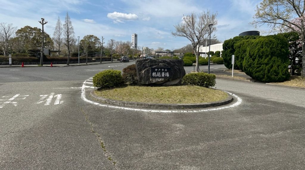 神戸市中央区 兵庫区 格安 家族葬 大阪 神戸 大阪府 兵庫県 奈良県 京都府 和歌山県 三重県 滋賀県 土地 家屋 会社 工場 お店 井戸 霊障 お祓い 供養 先祖供養・水子供養 祈禱 祈願 お坊さん紹介 派遣 格安 定額 御布施 遺体搬送 空輸サービス