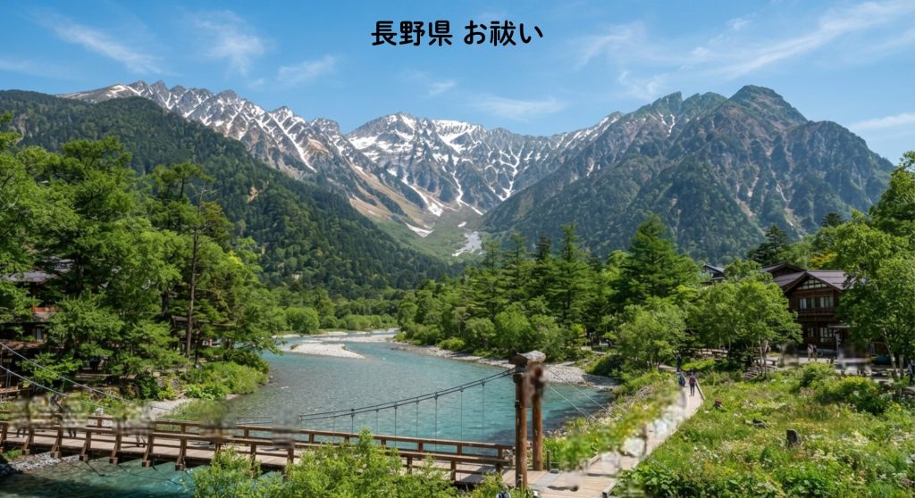長野県 土地 家屋 事故物件 霊障 除霊 お祓い