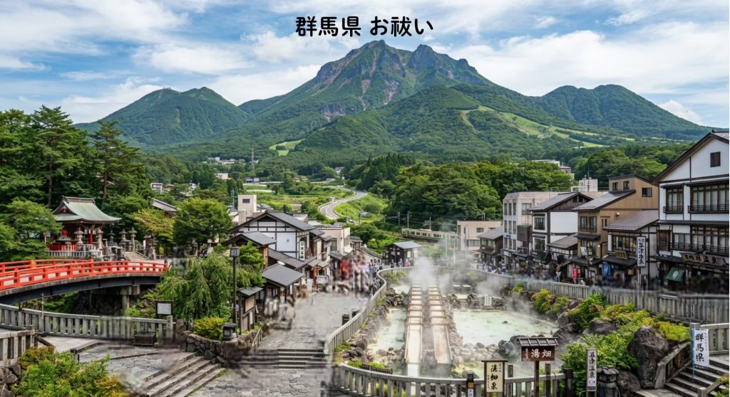 群馬県 土地 家屋 事故物件 霊障 除霊 お祓い