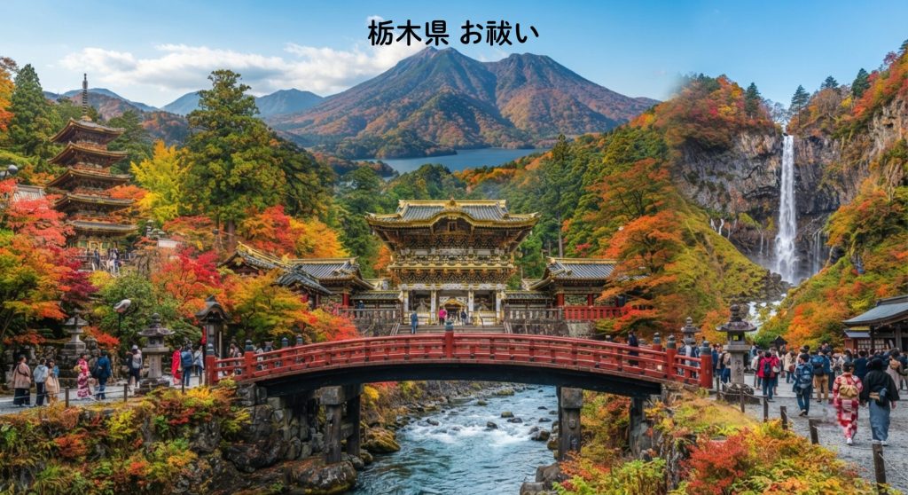 栃木県 土地 家屋 事故物件 霊障 除霊 お祓い