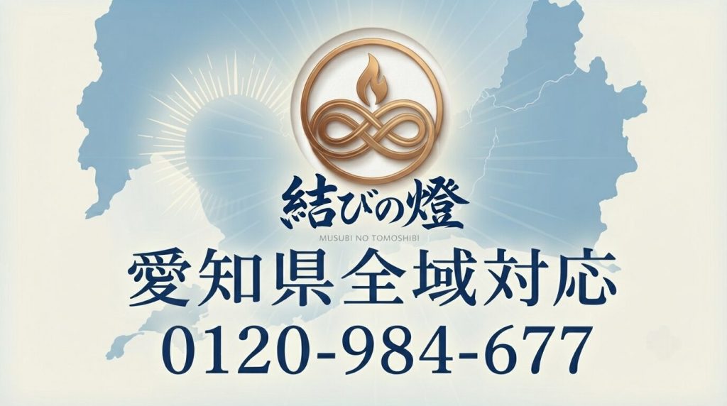愛知県全域対応 土地 家屋 事故物件のお祓い 霊障 生霊のご相談は「結びの燈」へ